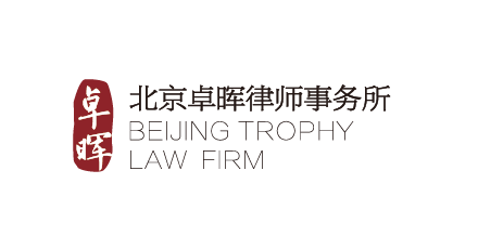 Beijing Trophy Law Firm