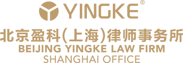Beijing Yingke Law Firm